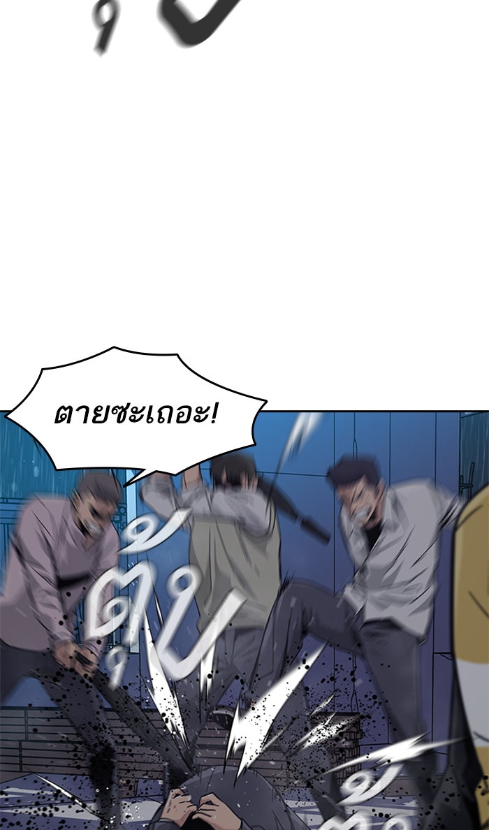 เหยื่ออย่างผมต้องรอด - หน้า 131