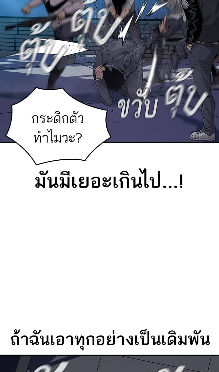 เหยื่ออย่างผมต้องรอด - หน้า 133