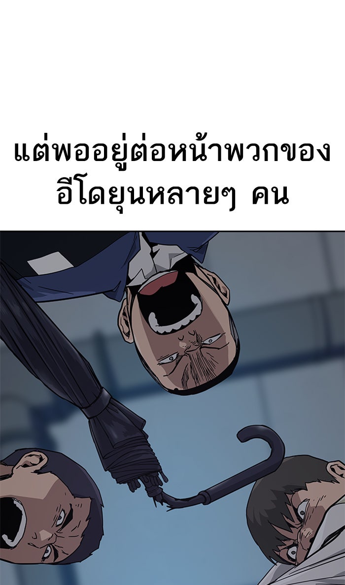 เหยื่ออย่างผมต้องรอด - หน้า 135
