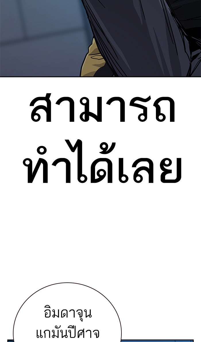 เหยื่ออย่างผมต้องรอด - หน้า 137