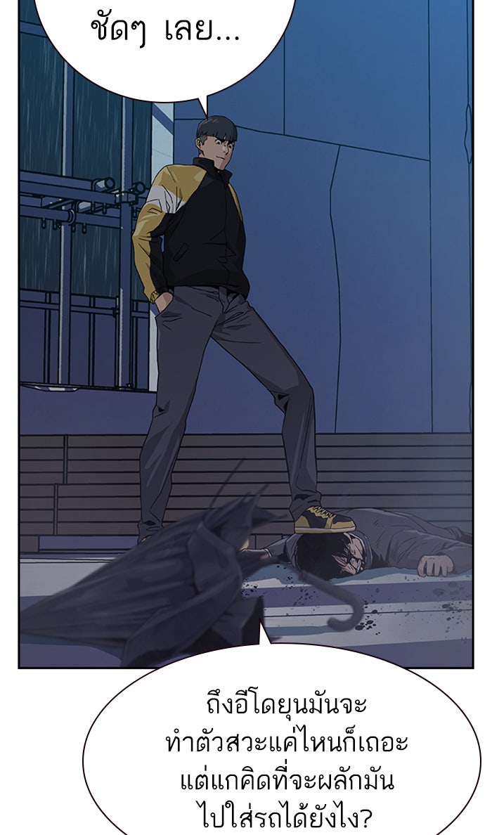 เหยื่ออย่างผมต้องรอด - หน้า 138