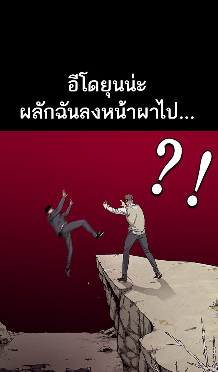 เหยื่ออย่างผมต้องรอด - หน้า 145
