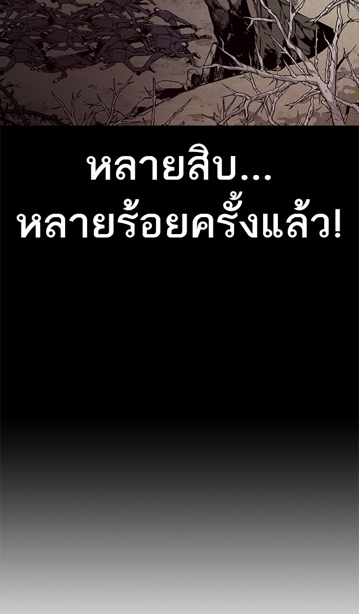 เหยื่ออย่างผมต้องรอด - หน้า 146