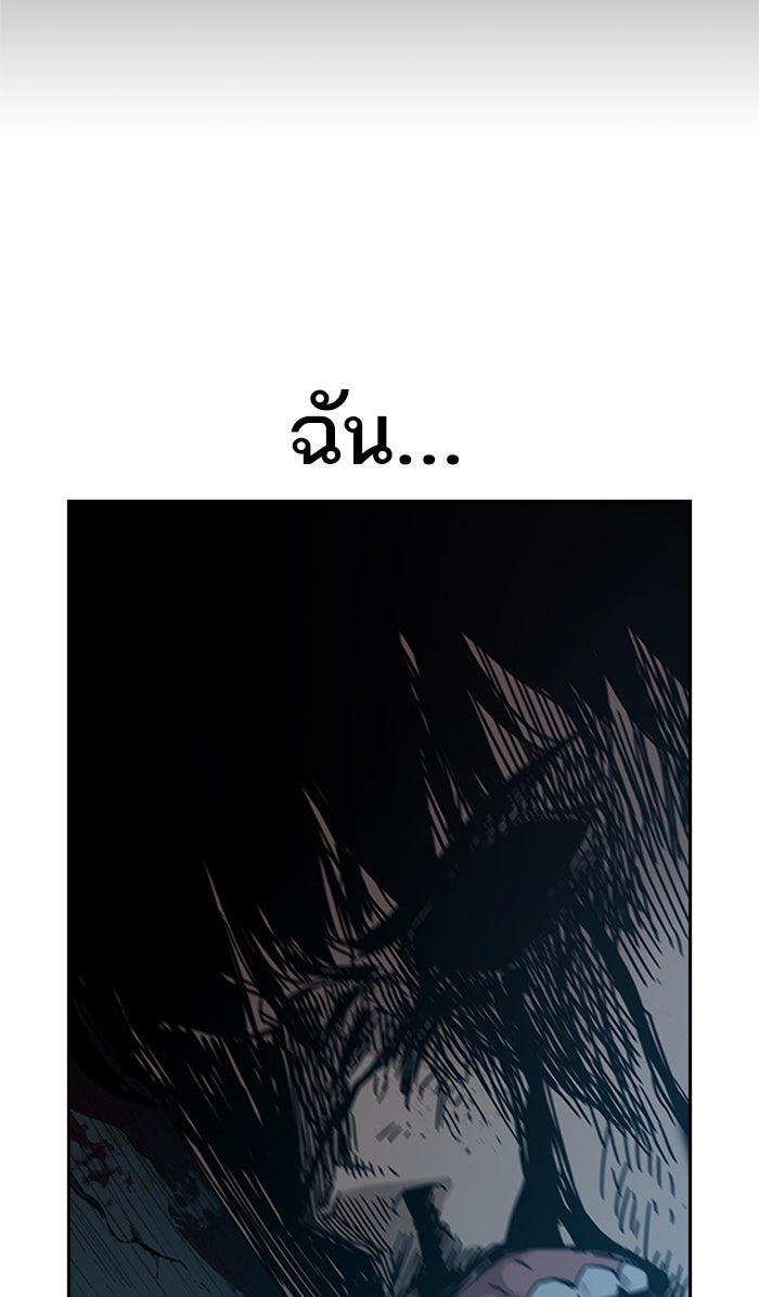 เหยื่ออย่างผมต้องรอด - หน้า 147