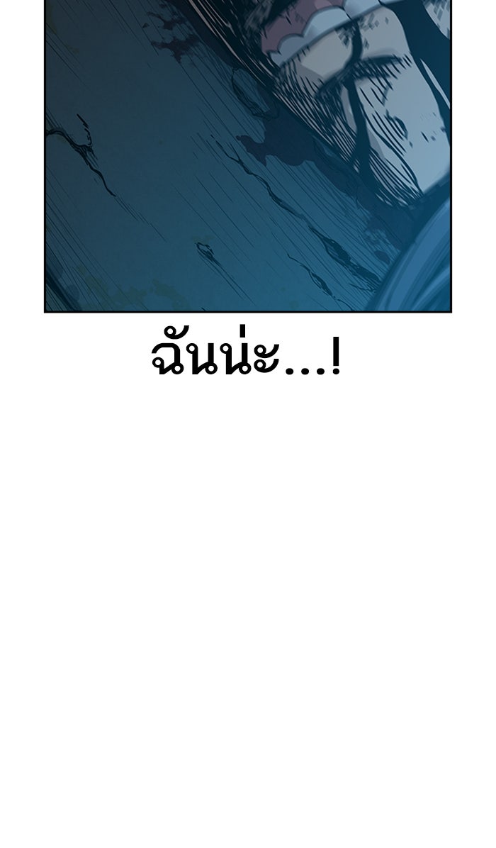 เหยื่ออย่างผมต้องรอด - หน้า 148