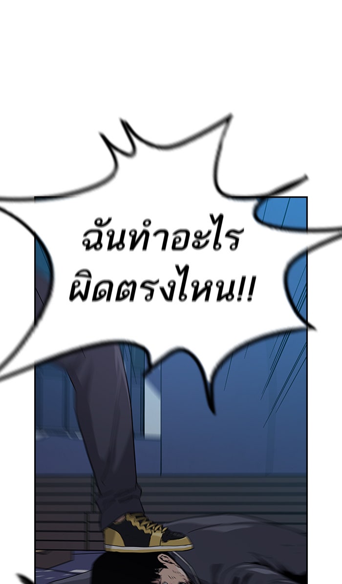 เหยื่ออย่างผมต้องรอด - หน้า 149