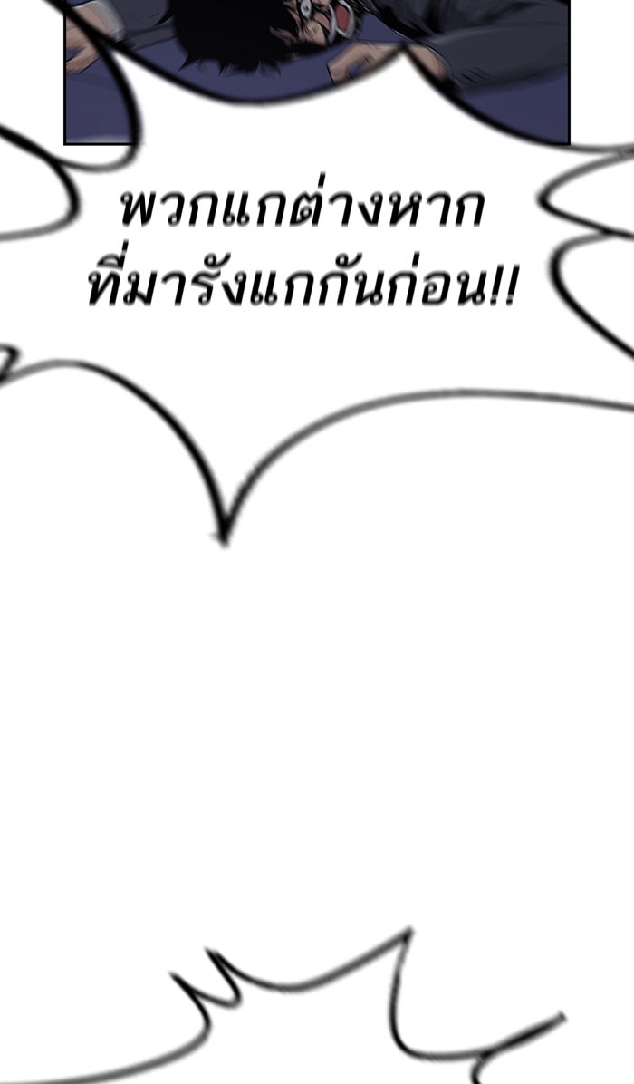 เหยื่ออย่างผมต้องรอด - หน้า 150