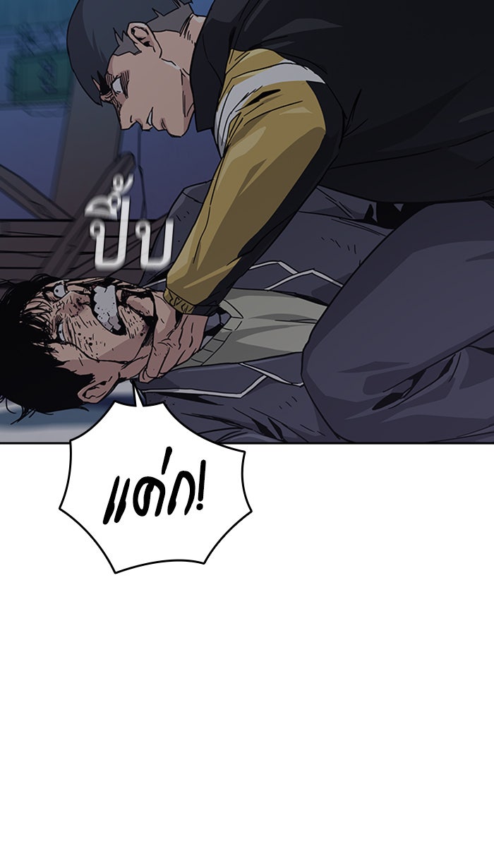 เหยื่ออย่างผมต้องรอด - หน้า 154