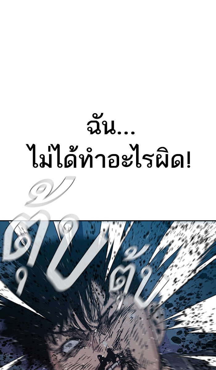 เหยื่ออย่างผมต้องรอด - หน้า 156