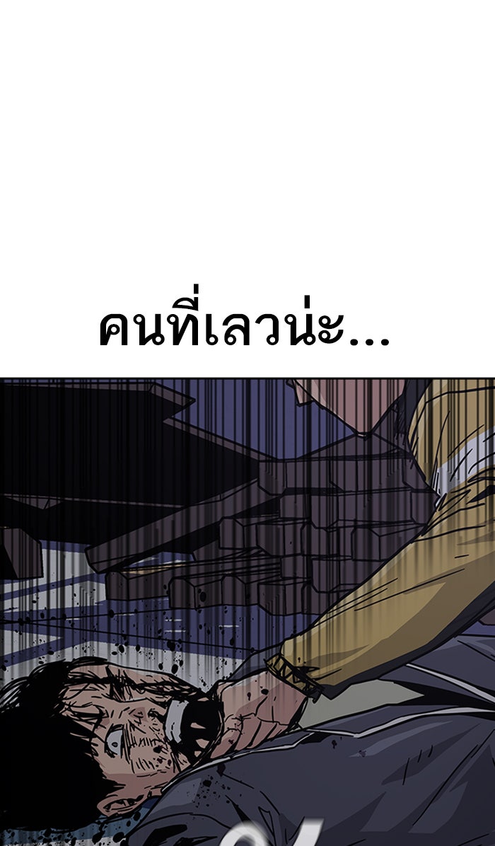 เหยื่ออย่างผมต้องรอด - หน้า 158