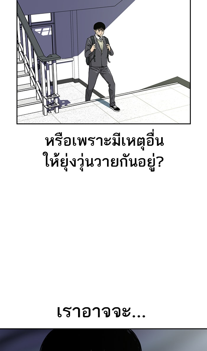 เหยื่ออย่างผมต้องรอด - หน้า 16