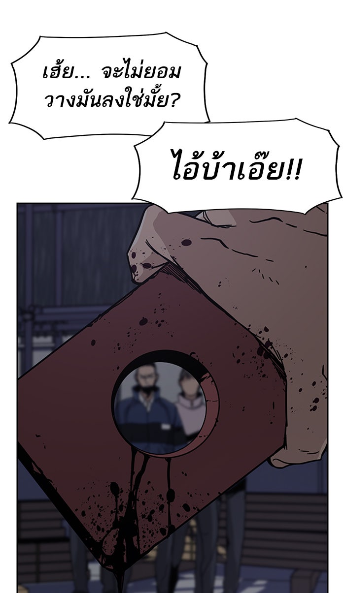 เหยื่ออย่างผมต้องรอด - หน้า 169