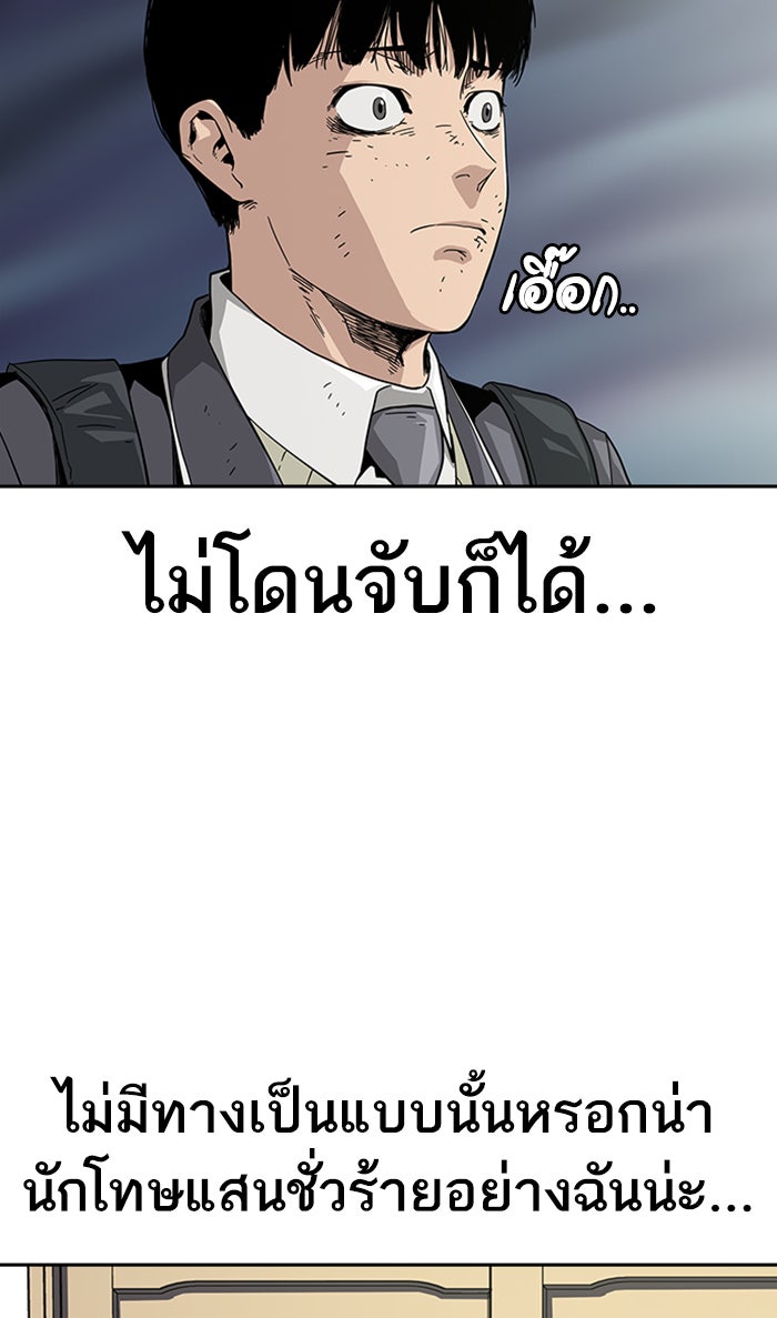 เหยื่ออย่างผมต้องรอด - หน้า 17