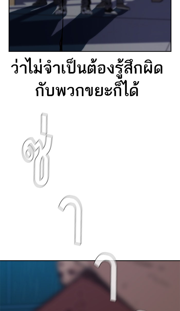 เหยื่ออย่างผมต้องรอด - หน้า 170