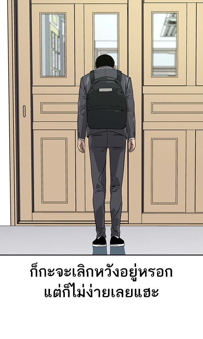 เหยื่ออย่างผมต้องรอด - หน้า 18