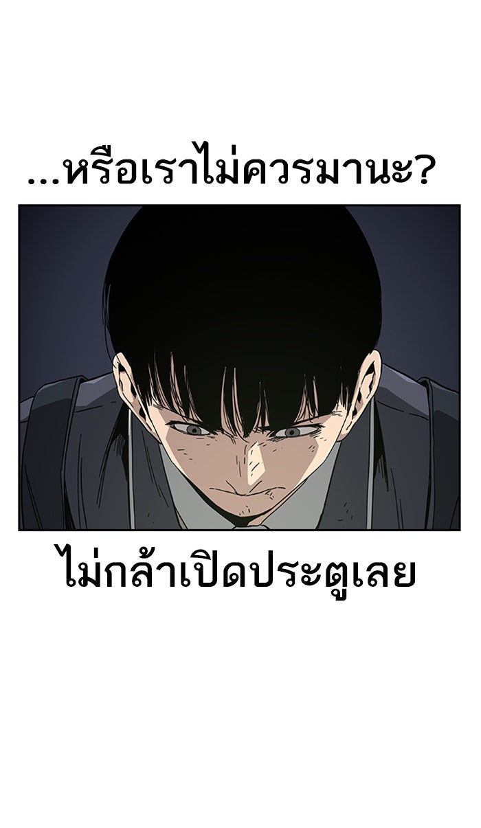 เหยื่ออย่างผมต้องรอด - หน้า 19