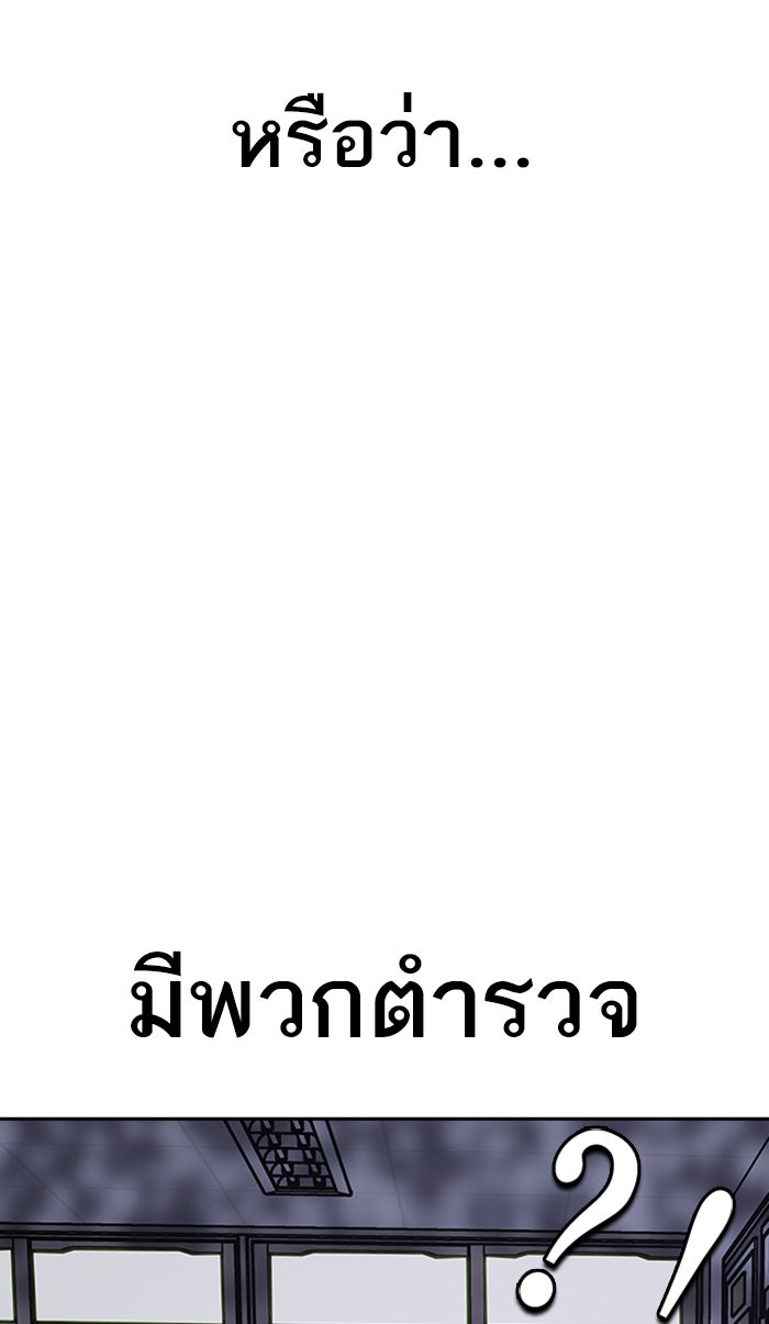 เหยื่ออย่างผมต้องรอด - หน้า 20