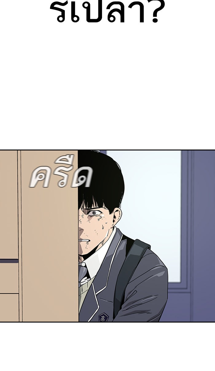 เหยื่ออย่างผมต้องรอด - หน้า 22