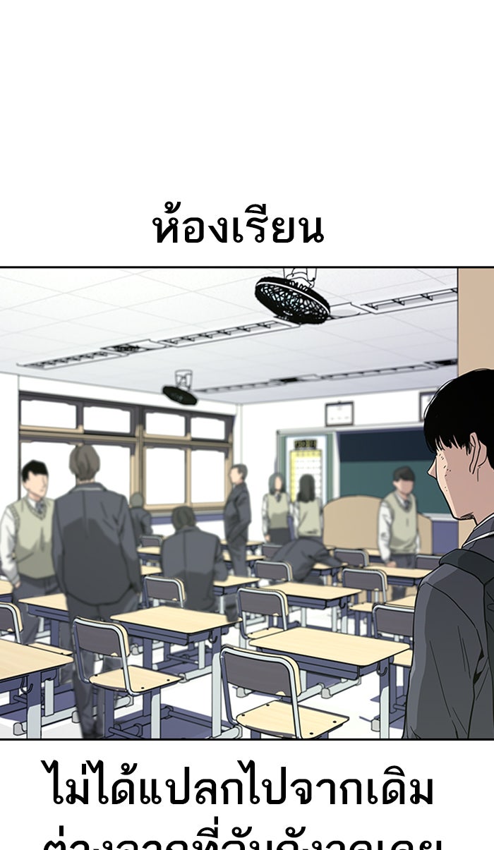 เหยื่ออย่างผมต้องรอด - หน้า 23