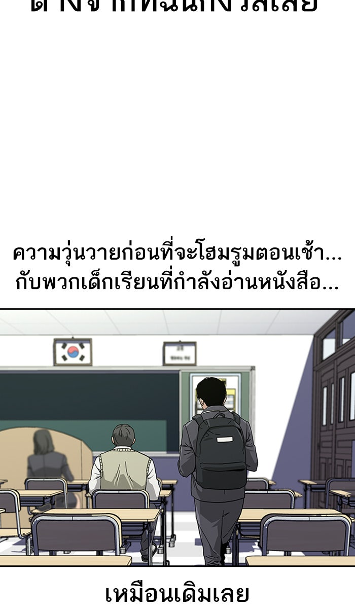 เหยื่ออย่างผมต้องรอด - หน้า 24