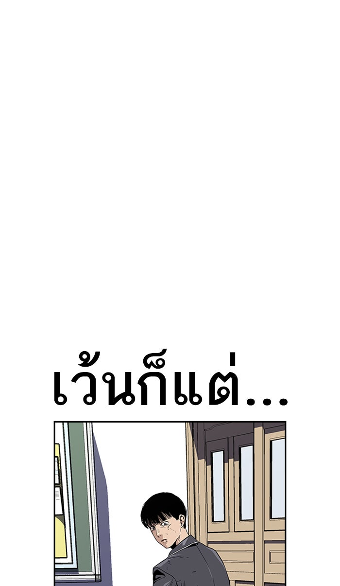 เหยื่ออย่างผมต้องรอด - หน้า 25