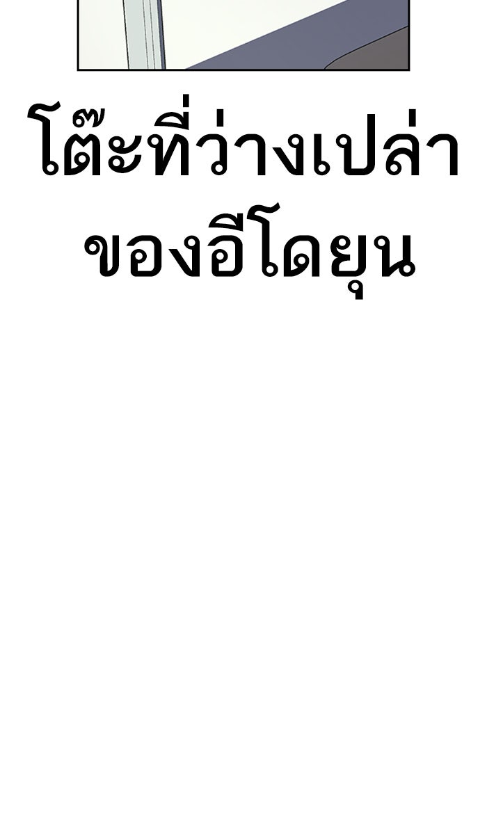 เหยื่ออย่างผมต้องรอด - หน้า 27