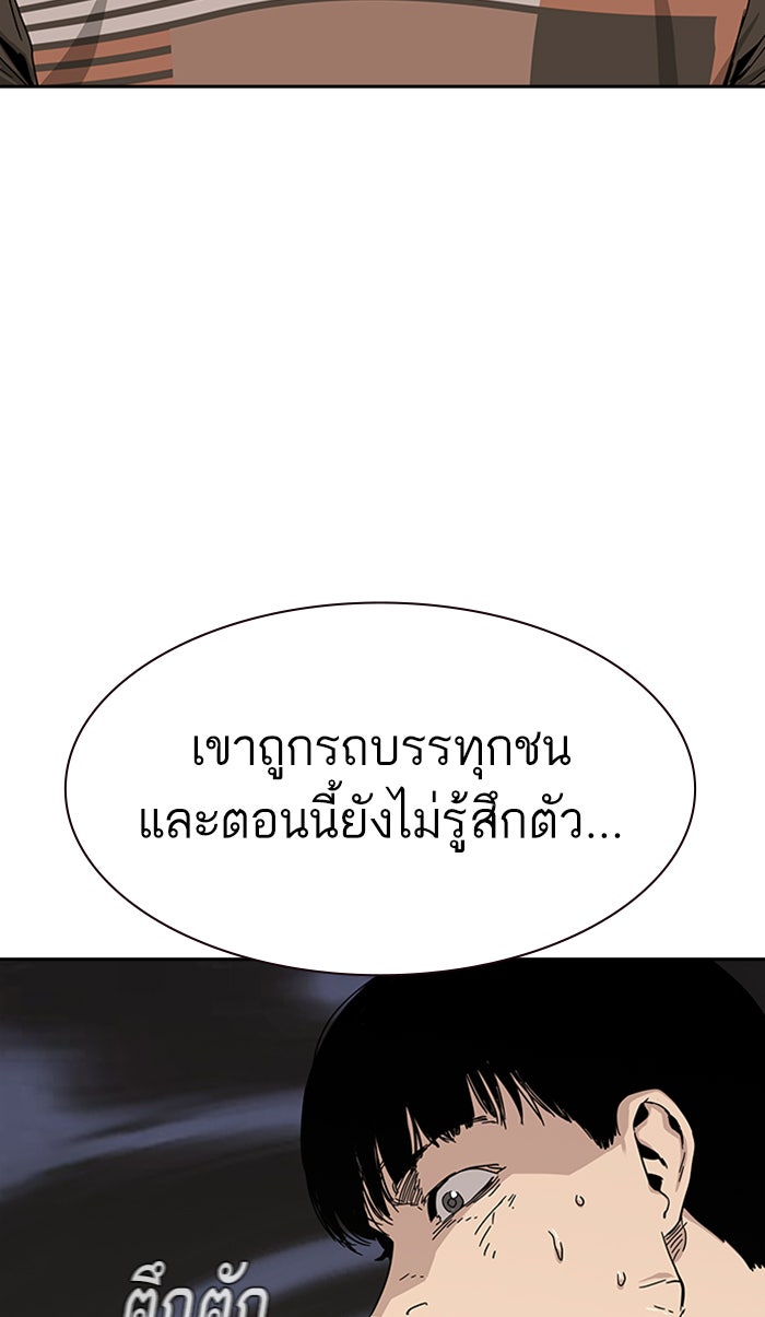 เหยื่ออย่างผมต้องรอด - หน้า 30