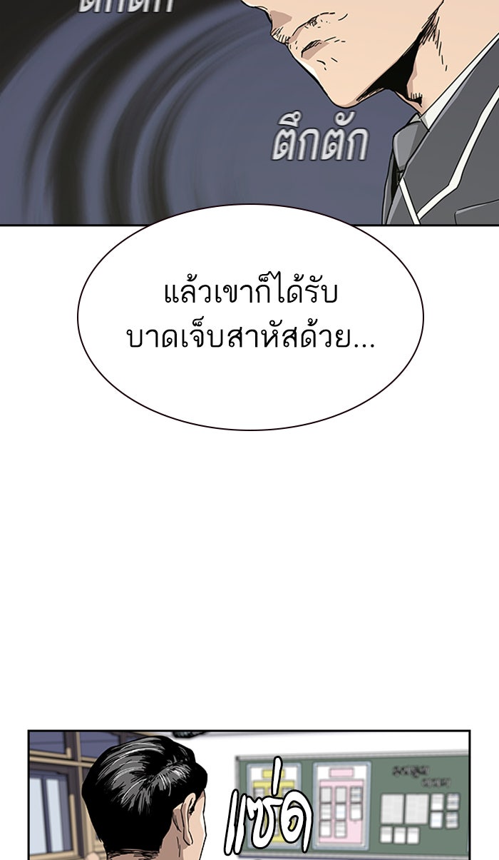 เหยื่ออย่างผมต้องรอด - หน้า 31