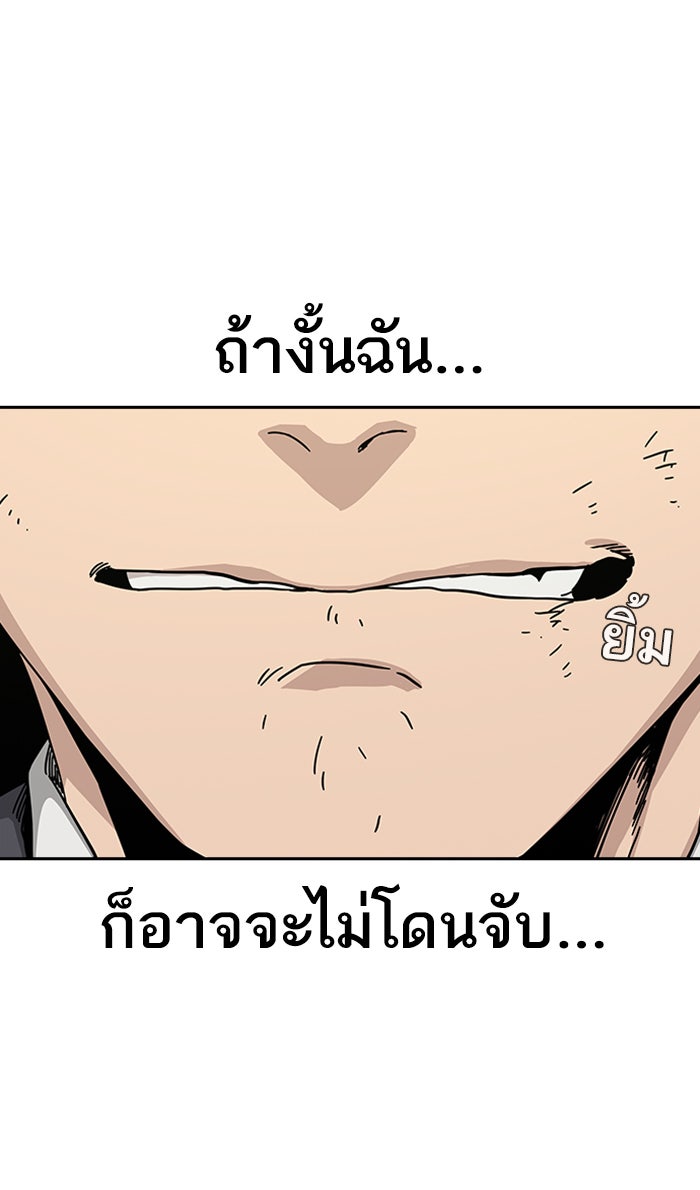 เหยื่ออย่างผมต้องรอด - หน้า 36