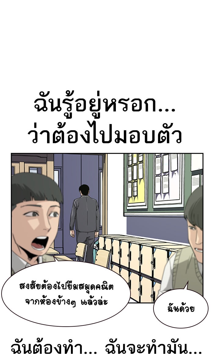 เหยื่ออย่างผมต้องรอด - หน้า 38