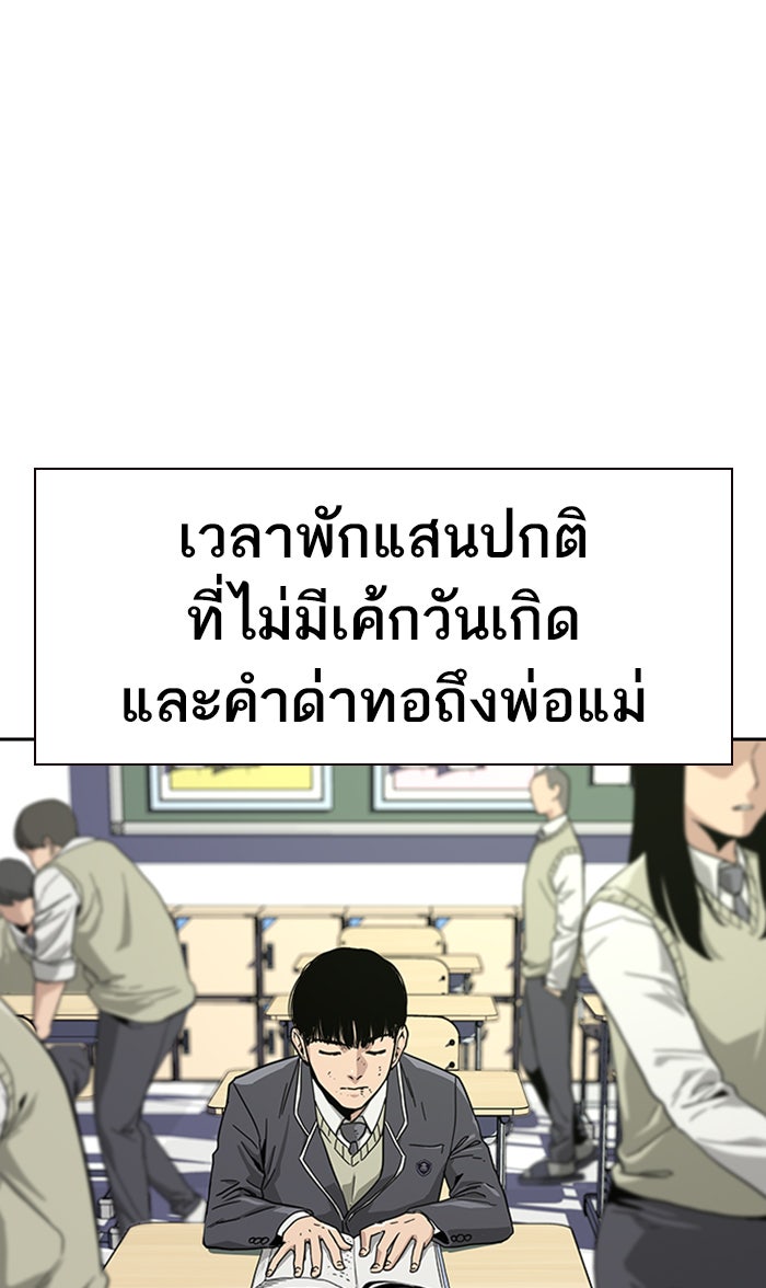 เหยื่ออย่างผมต้องรอด - หน้า 42