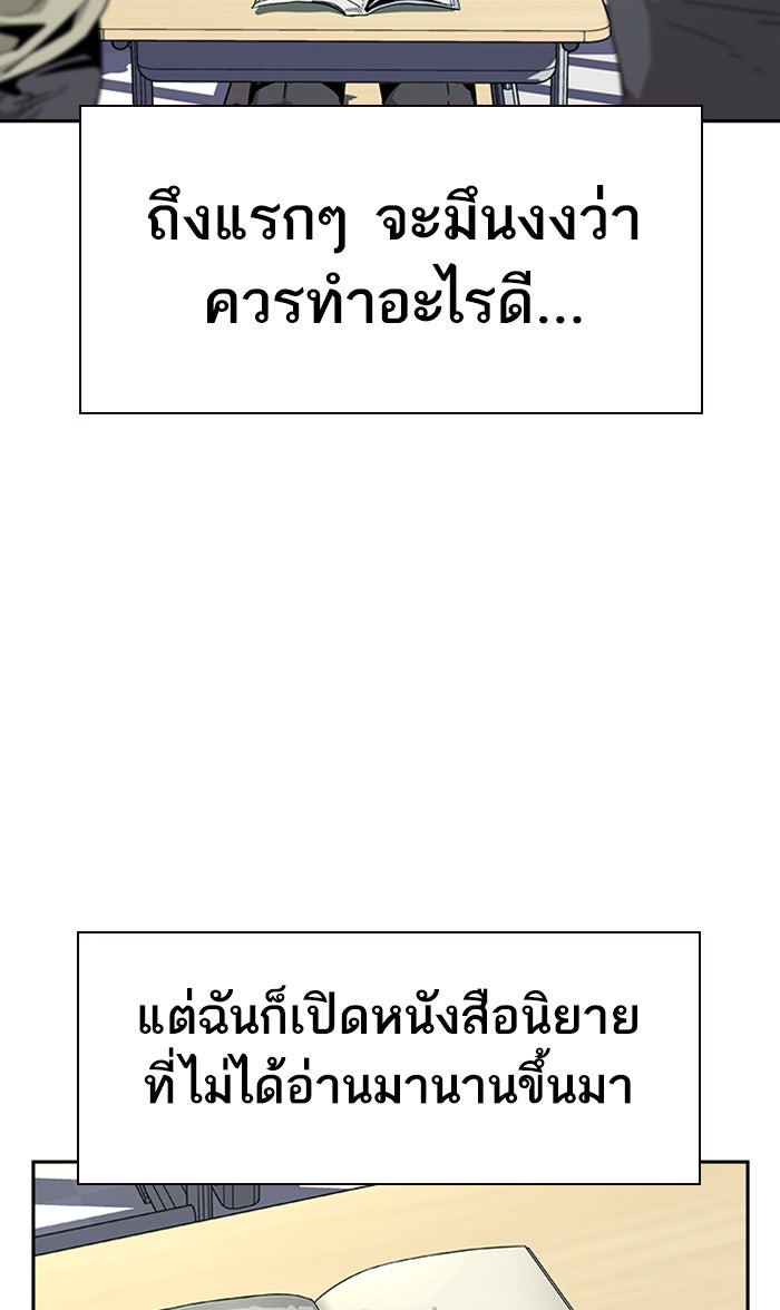 เหยื่ออย่างผมต้องรอด - หน้า 43