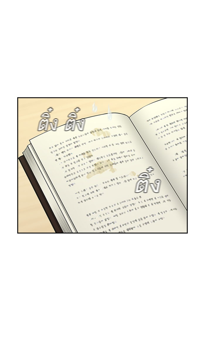 เหยื่ออย่างผมต้องรอด - หน้า 47