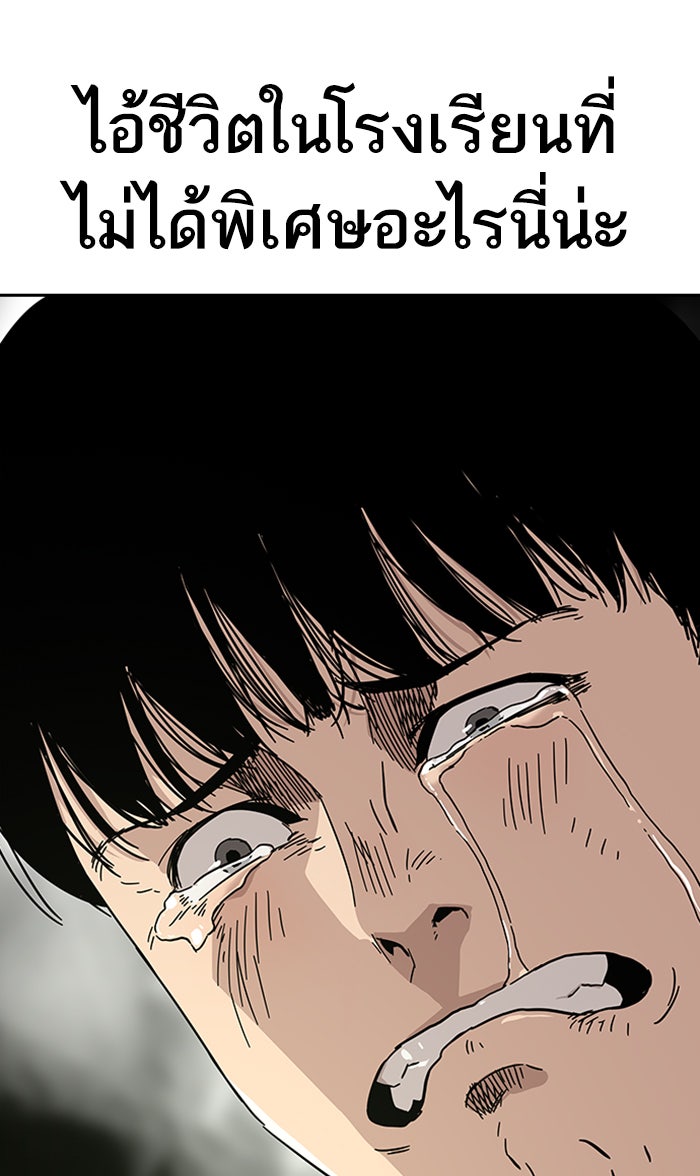 เหยื่ออย่างผมต้องรอด - หน้า 48