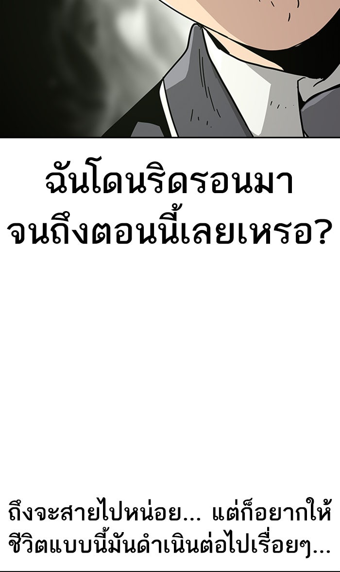 เหยื่ออย่างผมต้องรอด - หน้า 49