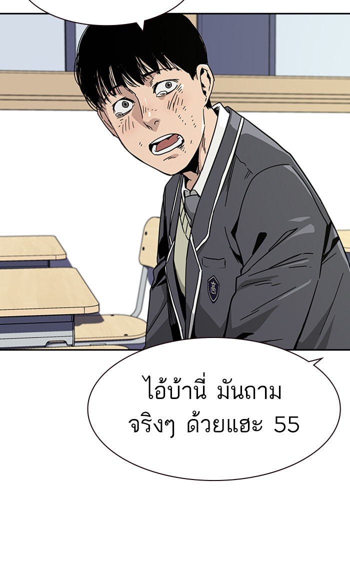 เหยื่ออย่างผมต้องรอด - หน้า 53