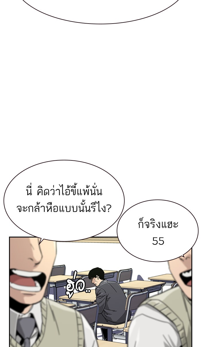 เหยื่ออย่างผมต้องรอด - หน้า 55