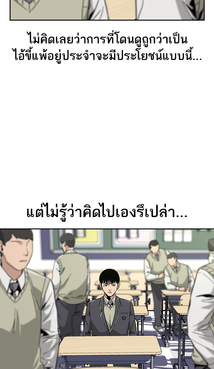 เหยื่ออย่างผมต้องรอด - หน้า 56