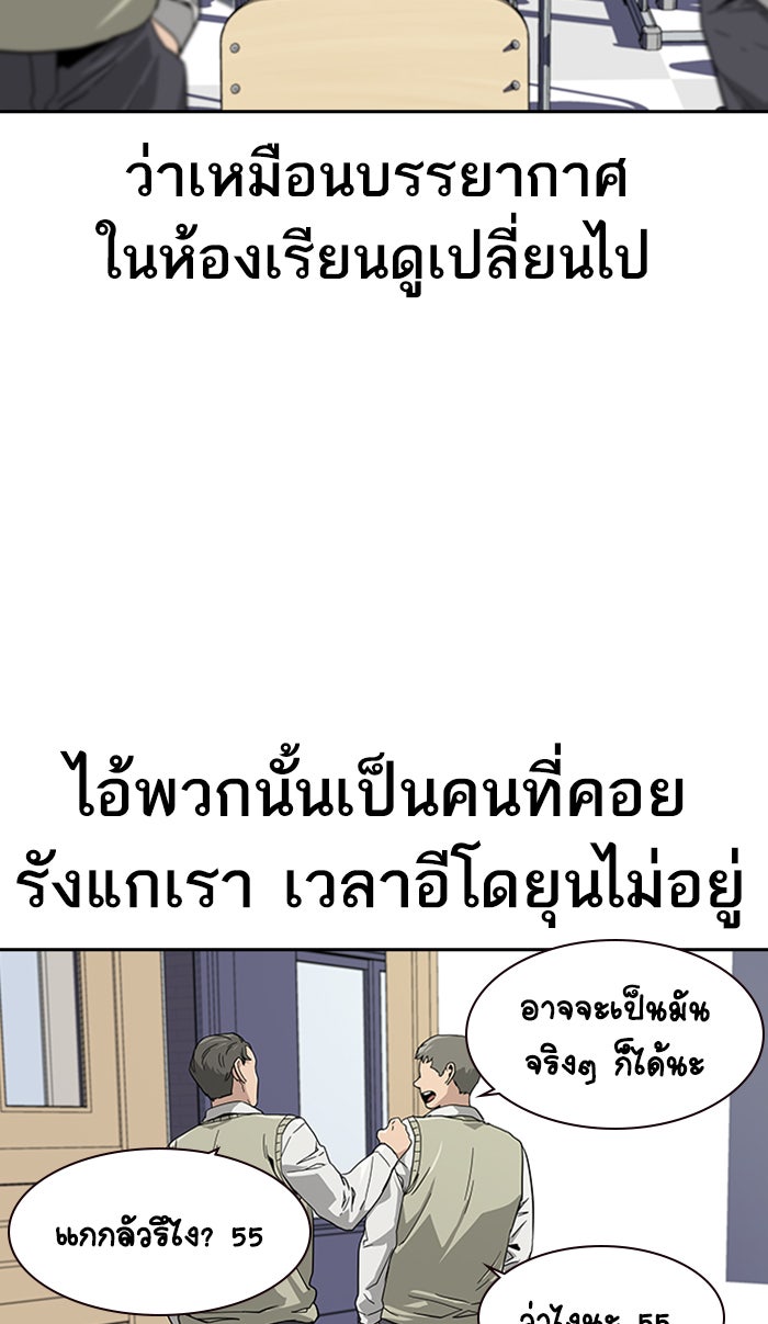 เหยื่ออย่างผมต้องรอด - หน้า 57