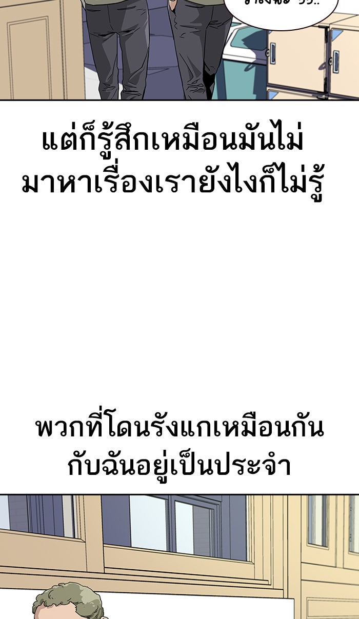 เหยื่ออย่างผมต้องรอด - หน้า 58