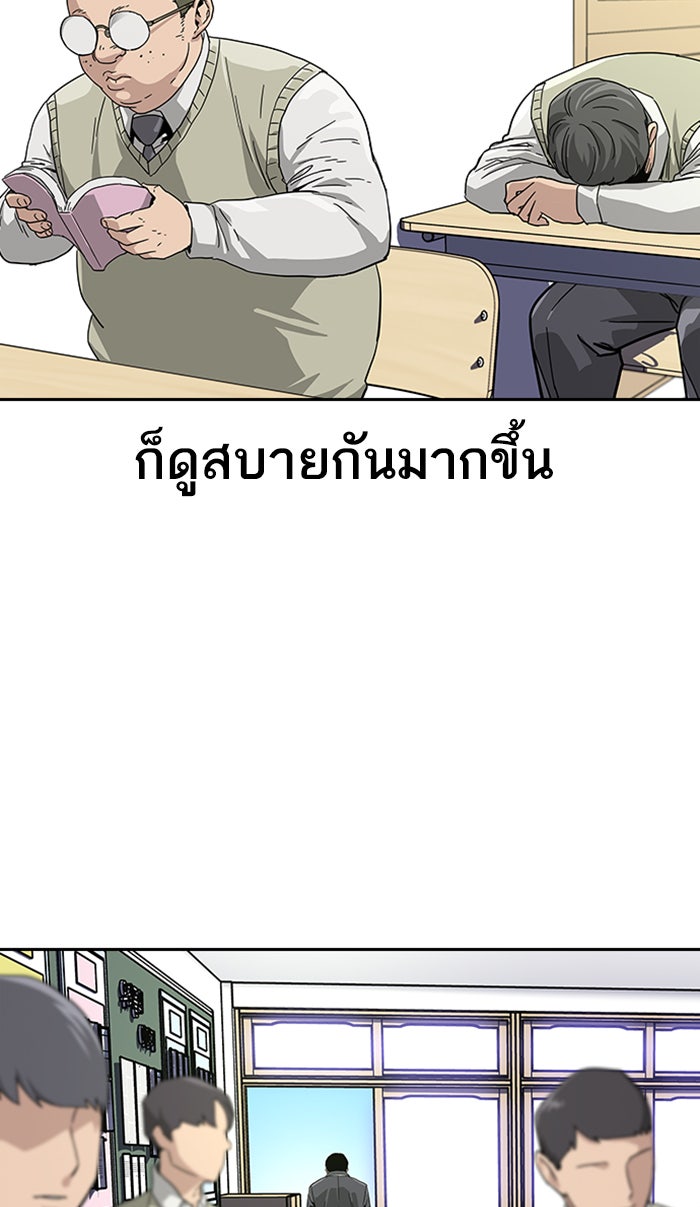 เหยื่ออย่างผมต้องรอด - หน้า 59