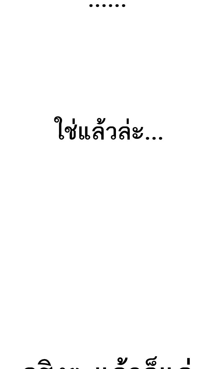 เหยื่ออย่างผมต้องรอด - หน้า 6