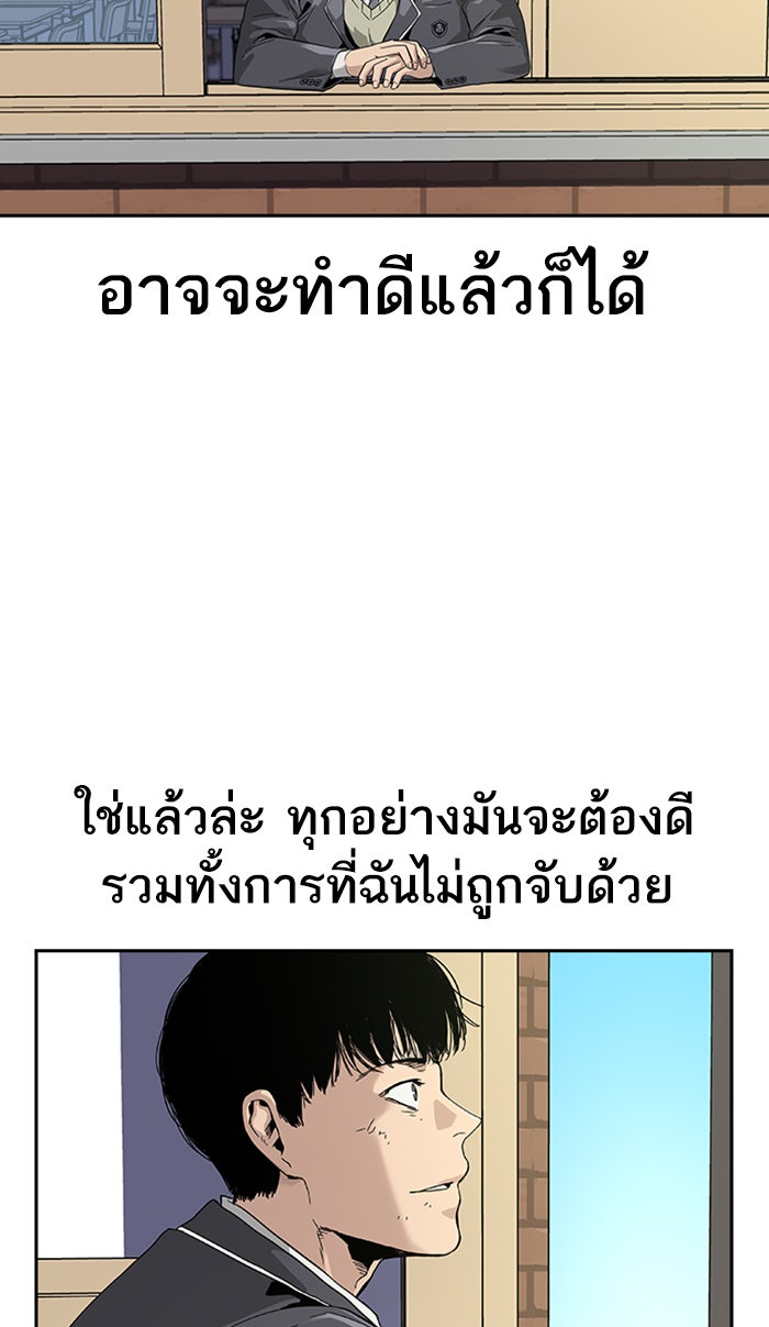 เหยื่ออย่างผมต้องรอด - หน้า 61