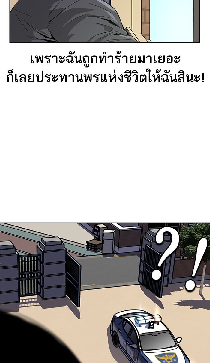 เหยื่ออย่างผมต้องรอด - หน้า 62