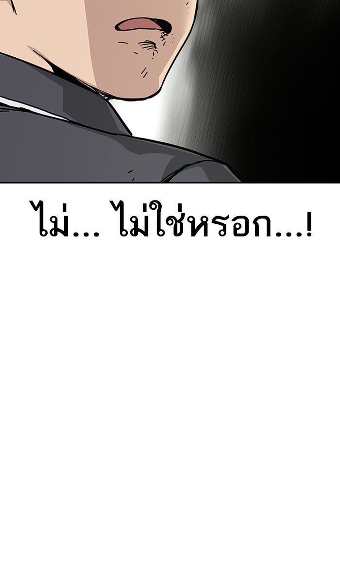 เหยื่ออย่างผมต้องรอด - หน้า 67