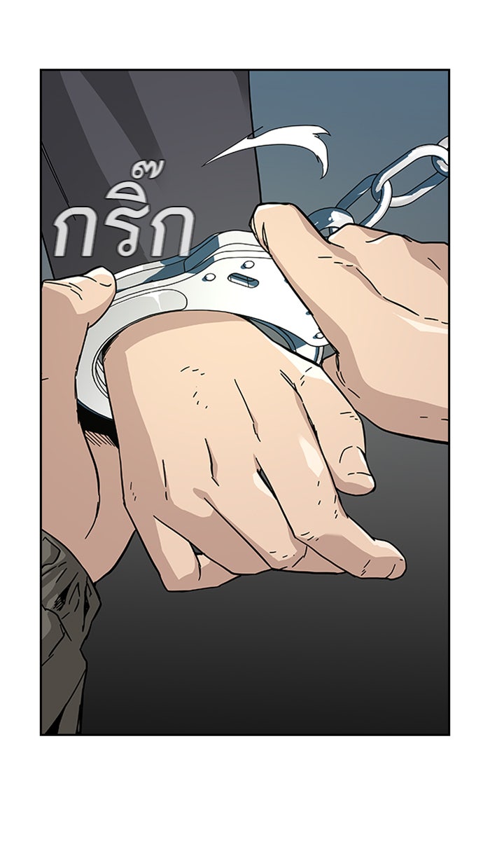 เหยื่ออย่างผมต้องรอด - หน้า 68