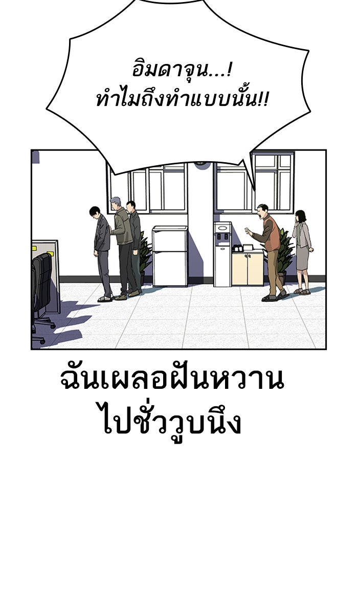 เหยื่ออย่างผมต้องรอด - หน้า 78
