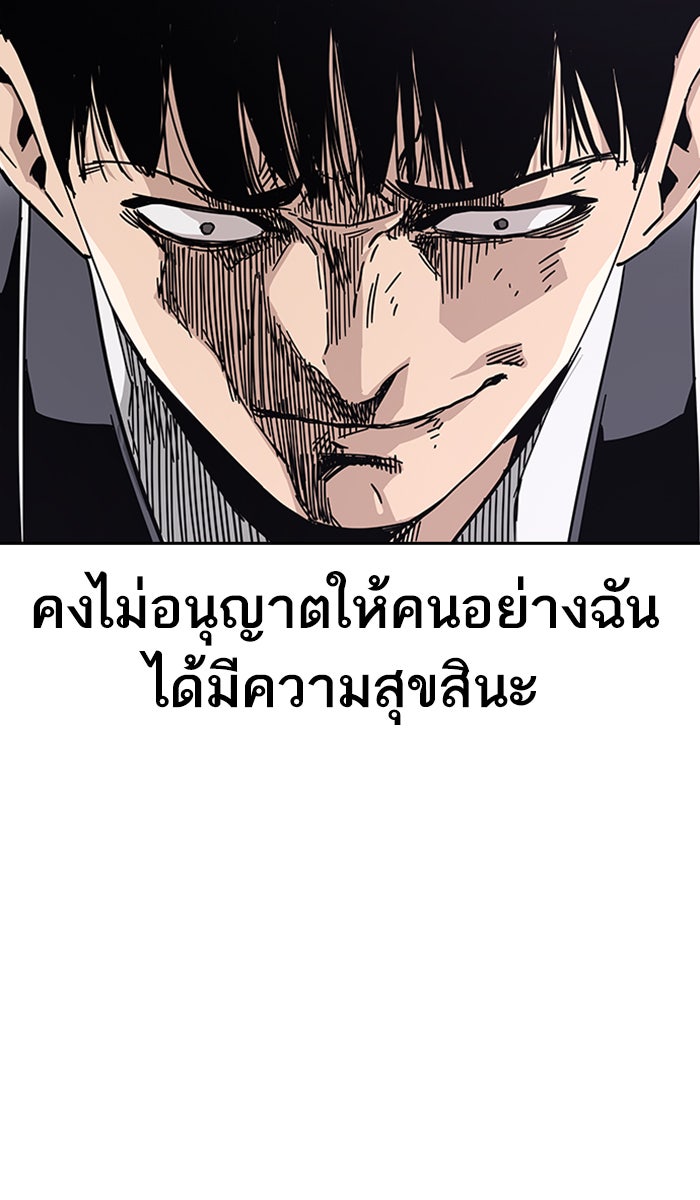 เหยื่ออย่างผมต้องรอด - หน้า 82