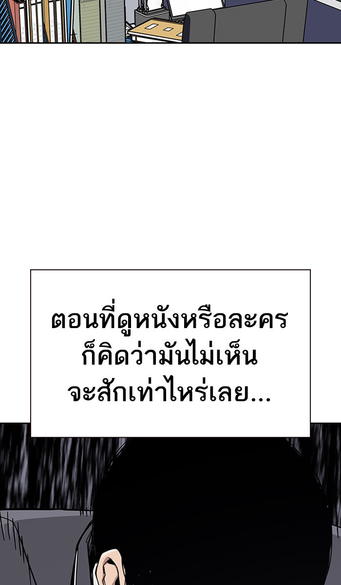 เหยื่ออย่างผมต้องรอด - หน้า 84
