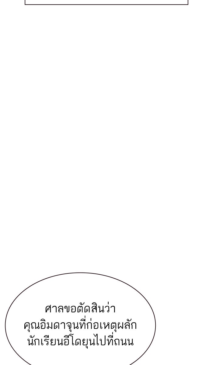เหยื่ออย่างผมต้องรอด - หน้า 87